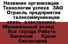 Selenium Java WebDriver Developer › Название организации ­ Технологии успеха, ЗАО › Отрасль предприятия ­ IT, телекоммуникации, связь, электроника › Минимальный оклад ­ 1 - Все города Работа » Вакансии   . Крым,Бахчисарай